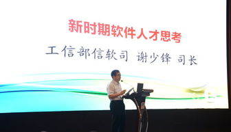 面向制造業的信息技術服務骨干企業暨中國軟件產教互動座談會在京召開，共話數字賦能與人才培養新路徑