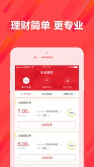 大集金服APP 1.0.0 iOS版 河東軟件園傾力打造，開啟便捷金融服務新體驗