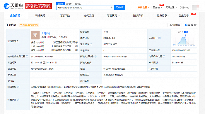 申通快遞在天津成立新公司，注冊資本5000萬元進軍計算機軟硬件零售領(lǐng)域