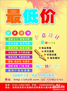 寶安縣域廣告與彩頁設計服務 一站式提升品牌影響力