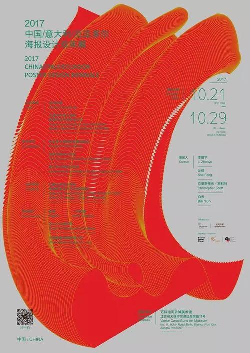 2018 第2屆厄瓜多爾國(guó)際海報(bào)雙年展a類廣告海報(bào)入選作品