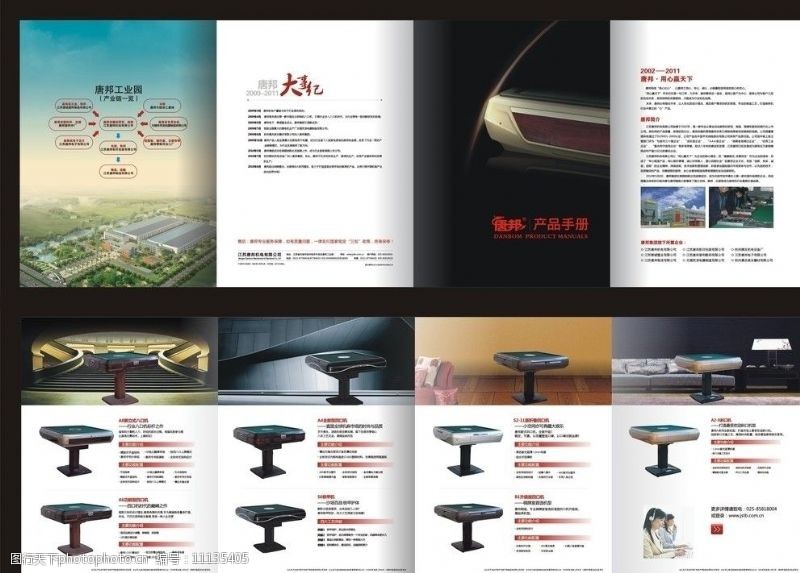 產品手冊四折頁圖片素材