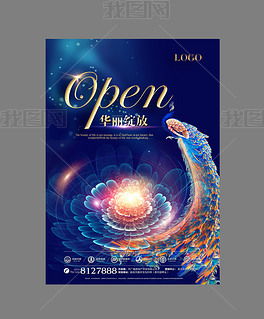 時(shí)尚地產(chǎn)廣告設(shè)計(jì) 視覺(jué)張力與品牌美學(xué)的融合之道